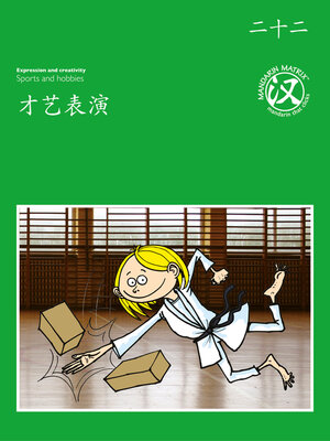 cover image of TBCR GR BK22 才艺表演 (Talent Show)